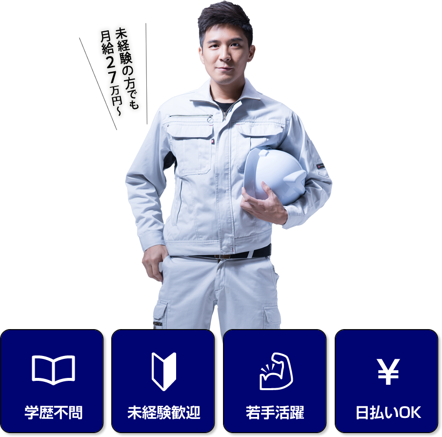 彩蓮電工では電気設備工事の求人を募集しています。